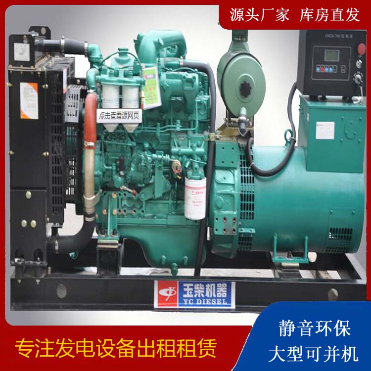 梅河口出租发电机 柴油发电机组安全使用注意事项